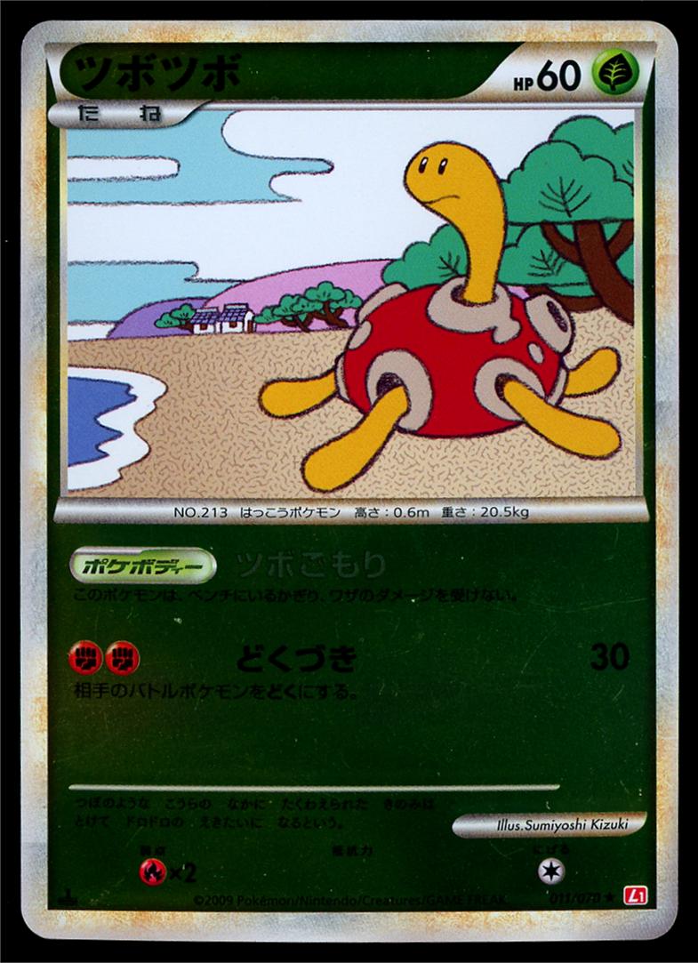 Shuckle