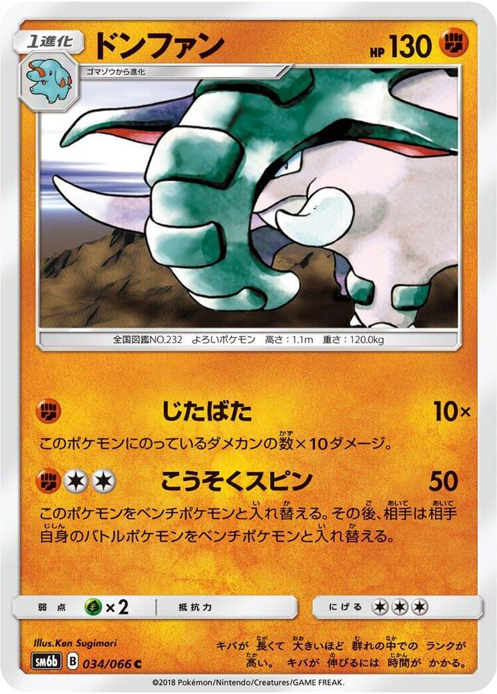 頓甲