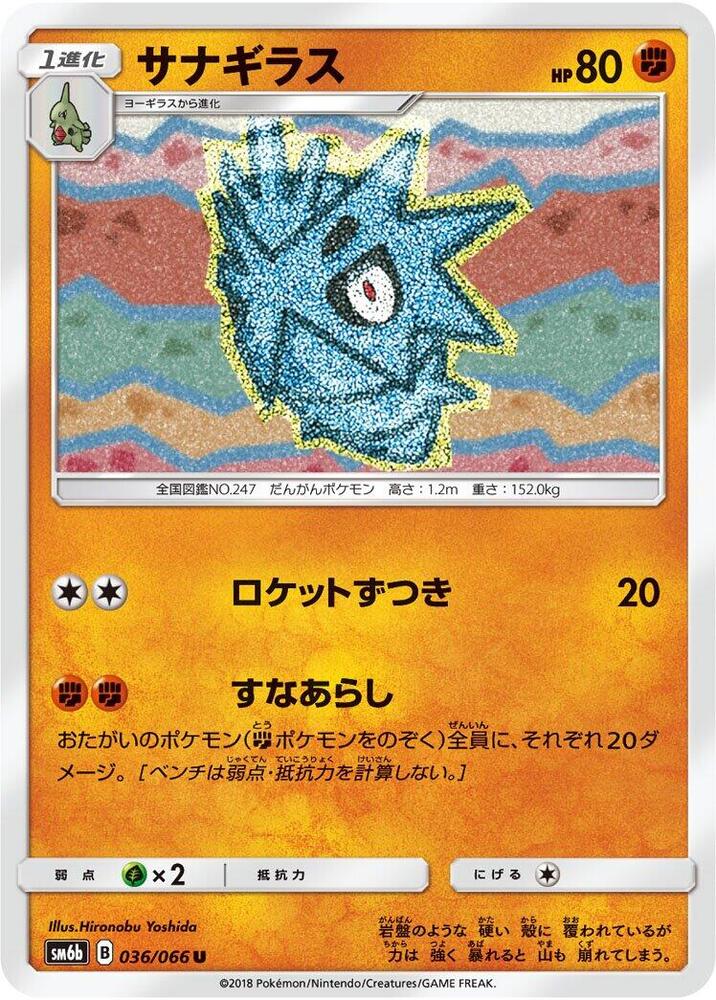 沙基拉斯