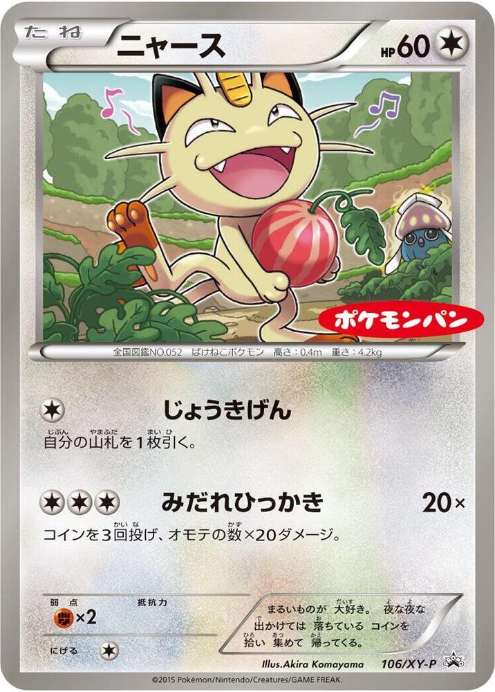 喵喵