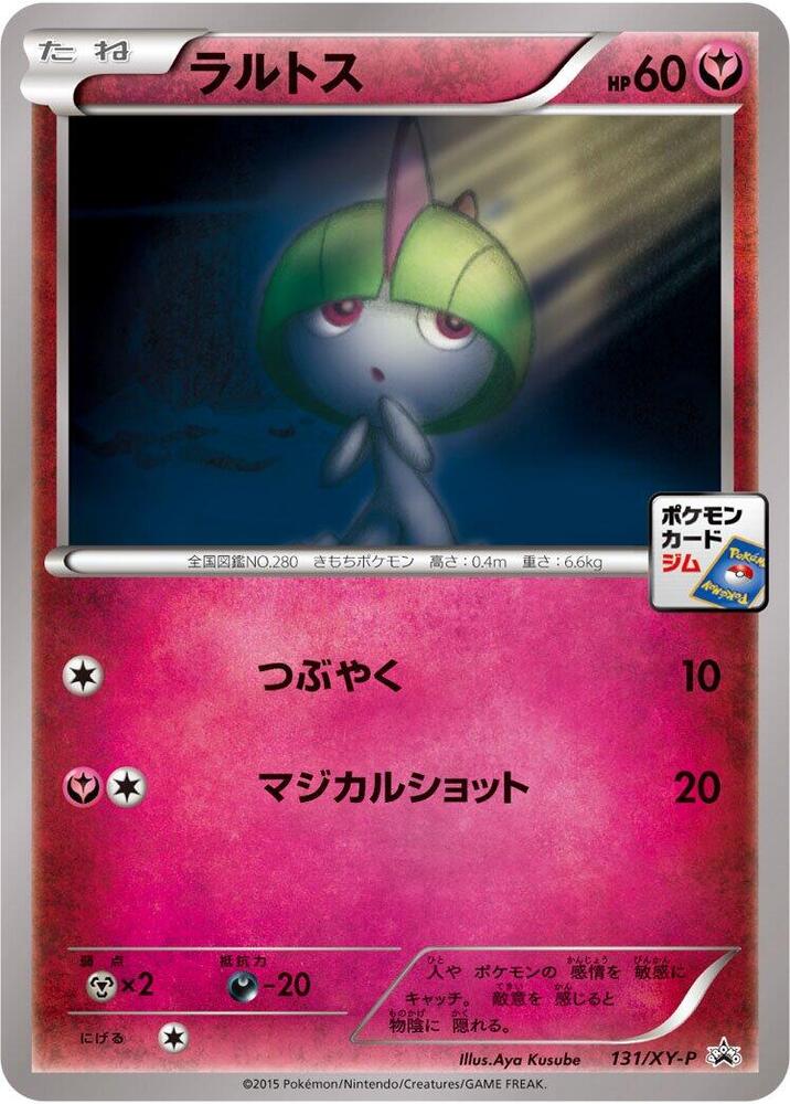 拉魯拉絲