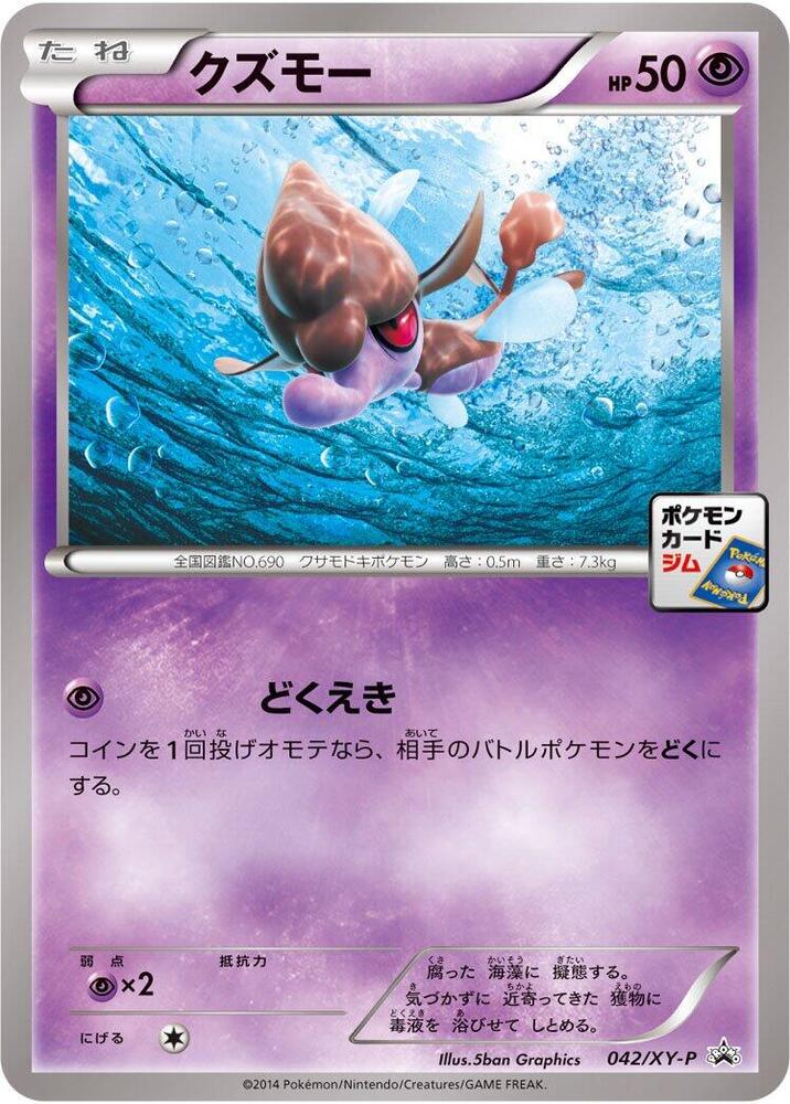 垃垃藻