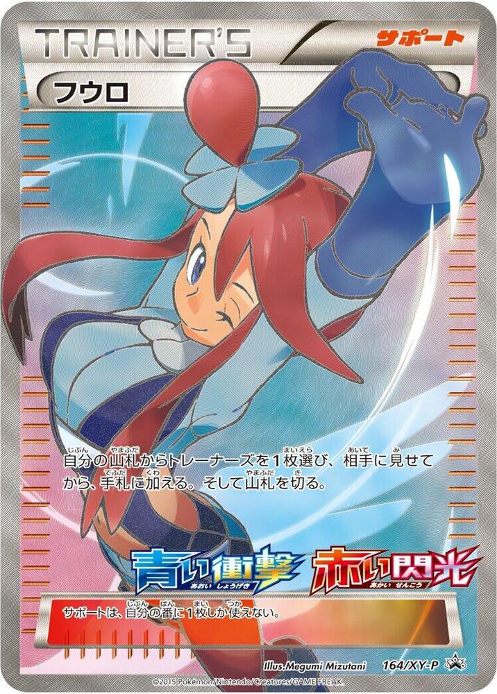 Skyla