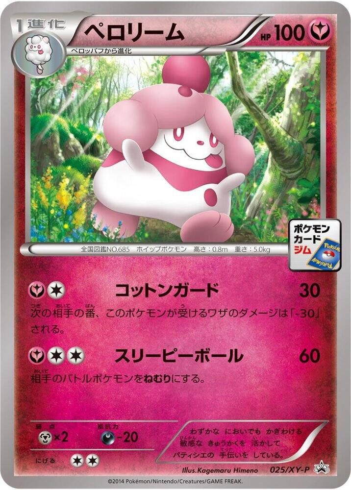胖甜妮