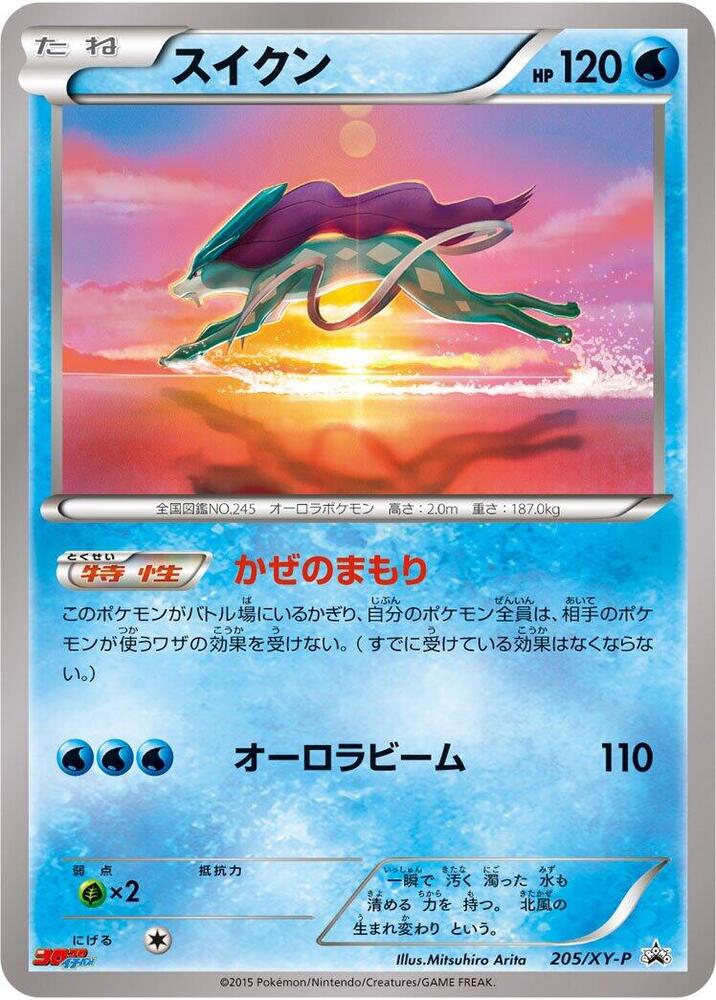 水君