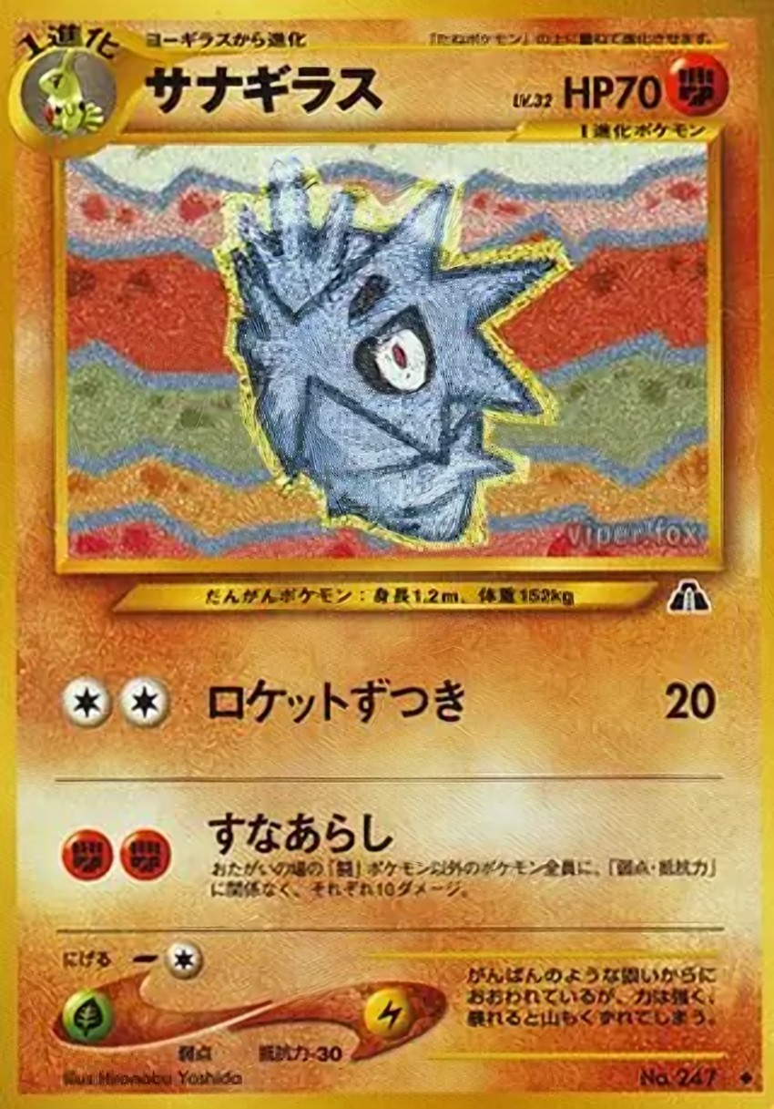 沙基拉斯