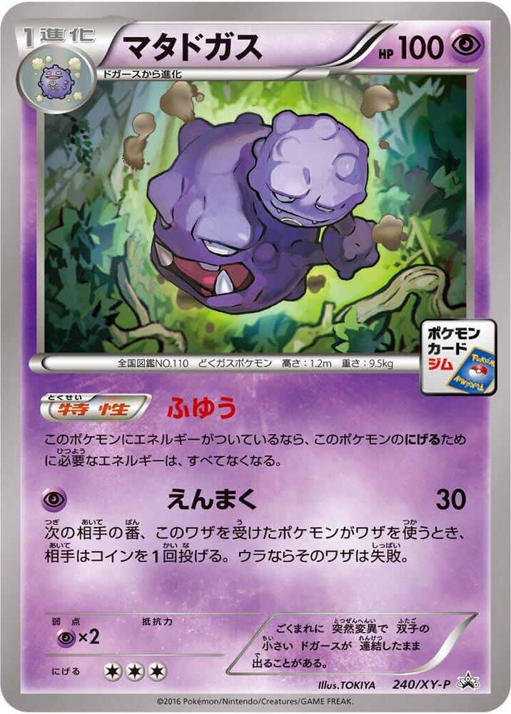 雙彈瓦斯