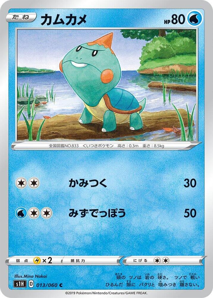 咬咬龜