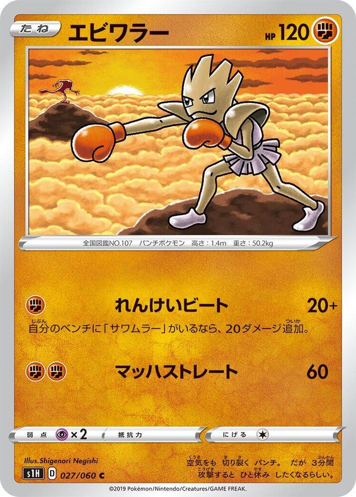 快拳郎