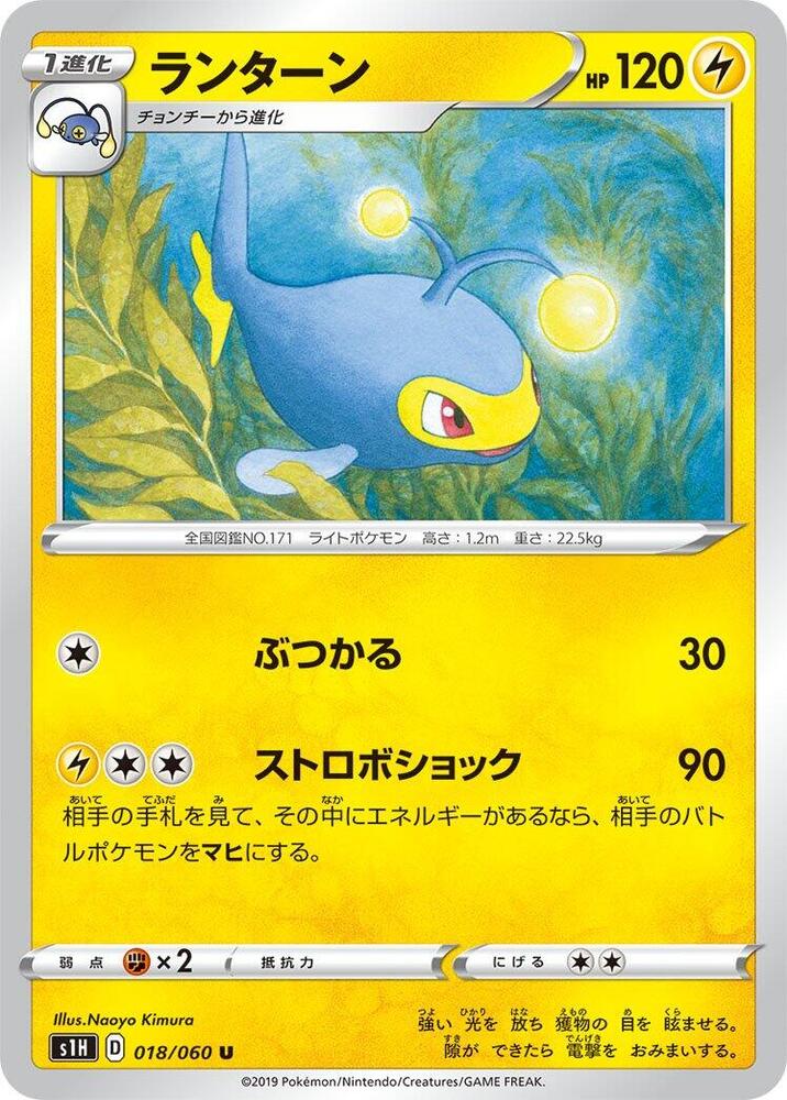 電燈怪