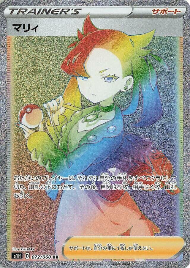 Marnie