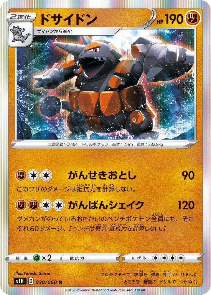 超甲狂犀