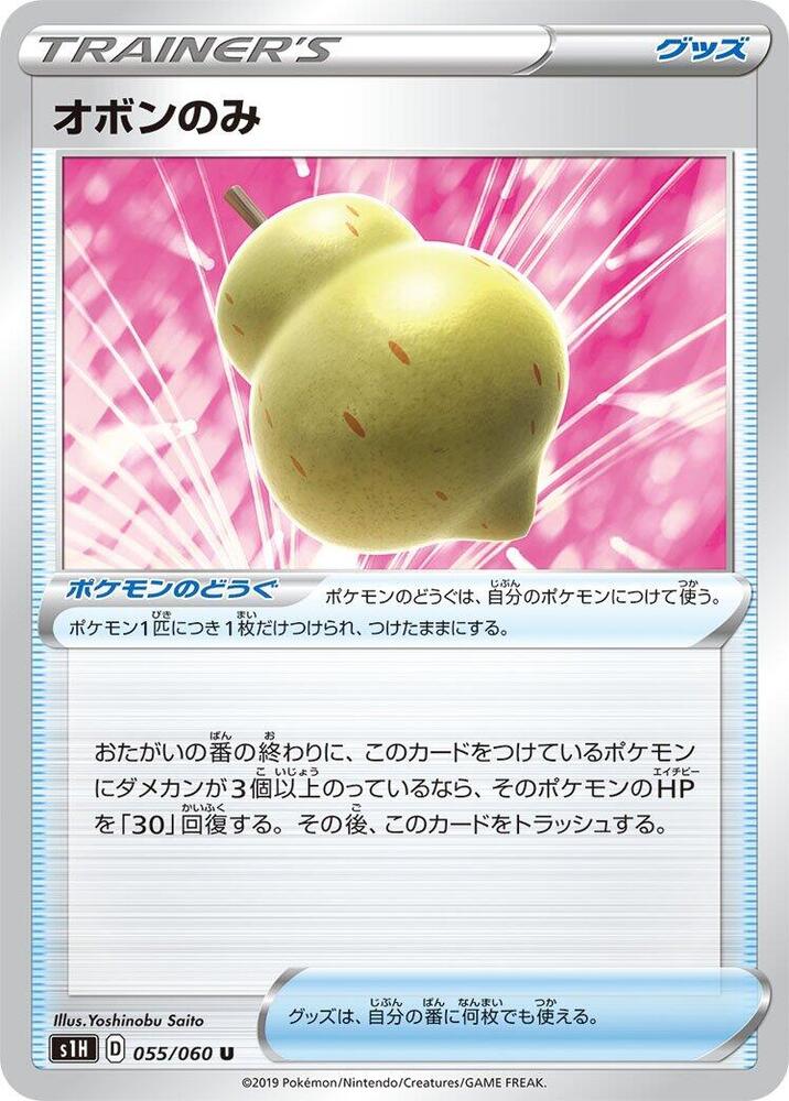 Sitrus Berry