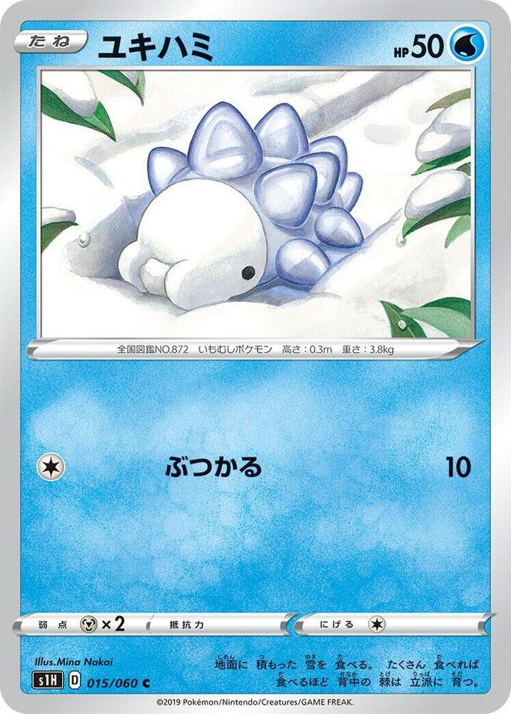 雪吞蟲