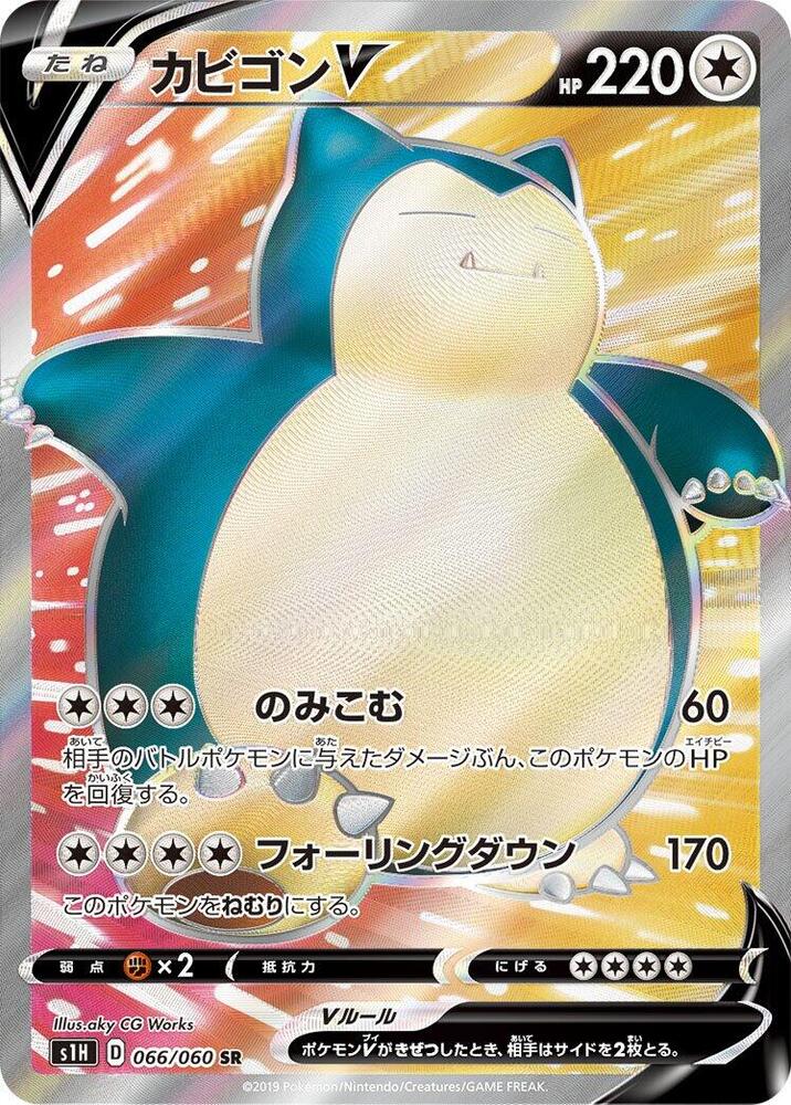 卡比獸 V