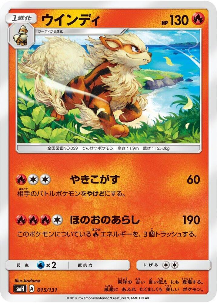 風速狗