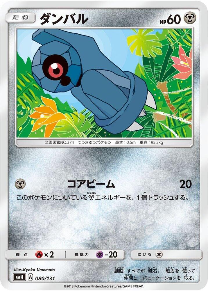 鐵啞鈴