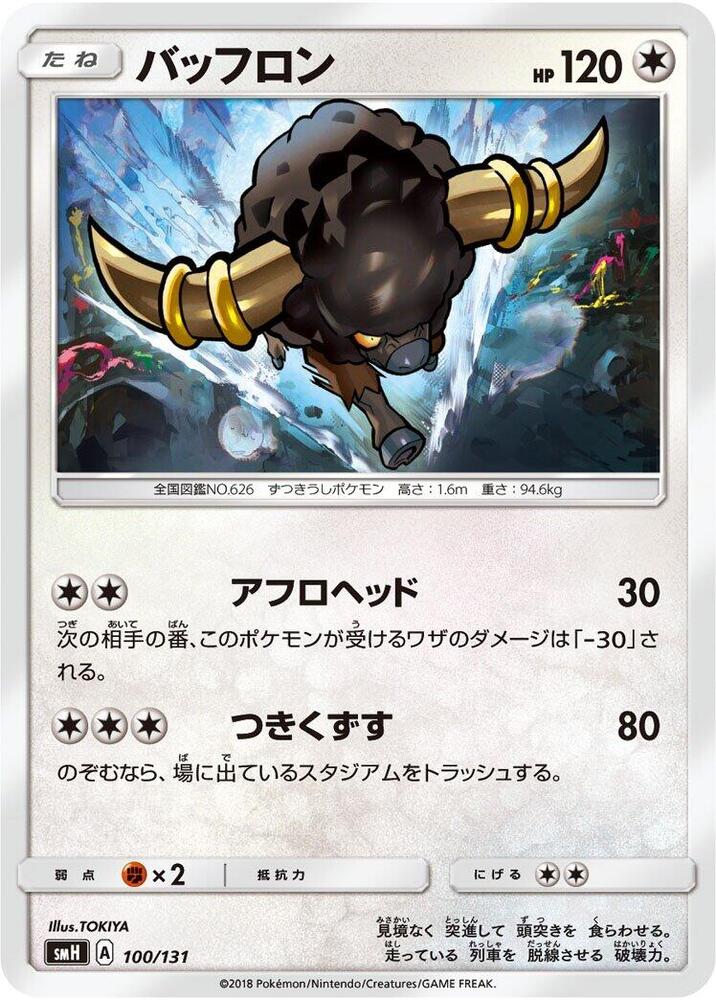 爆炸頭水牛