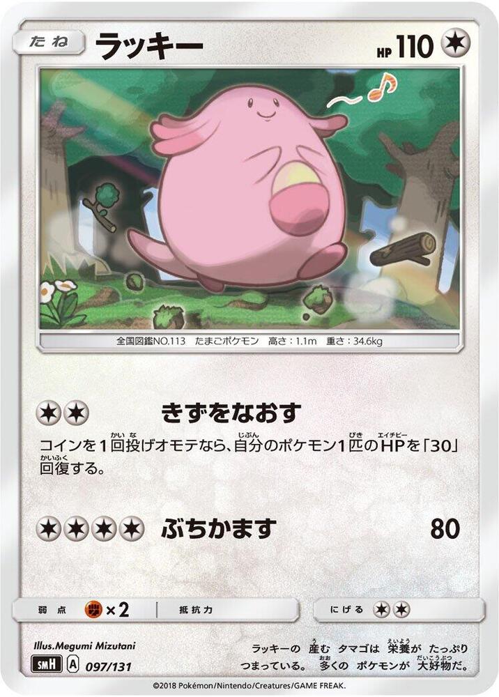 吉利蛋