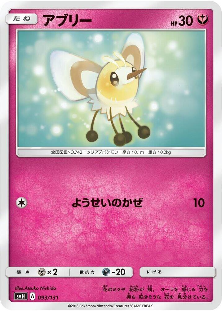 萌虻