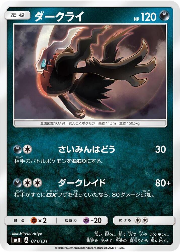 達克萊伊