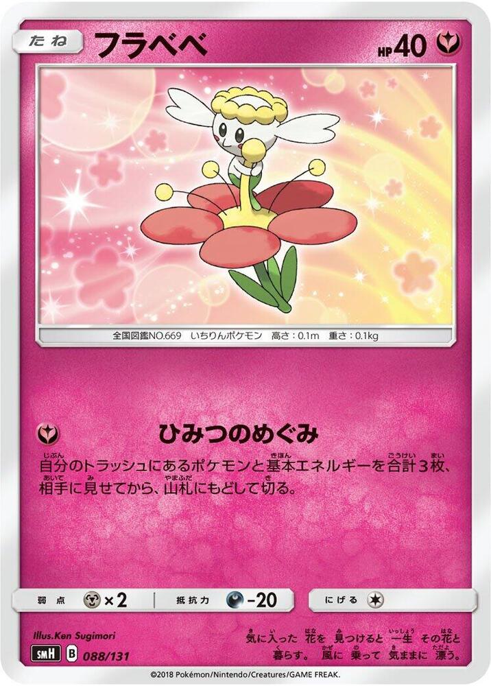 Flabebe