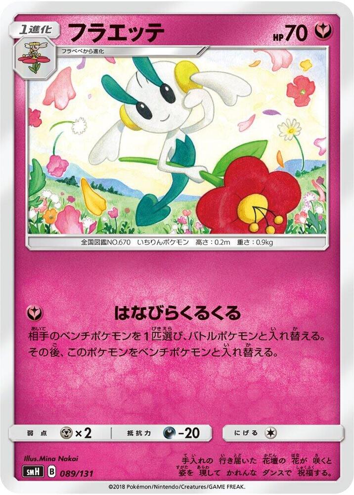 花葉蒂