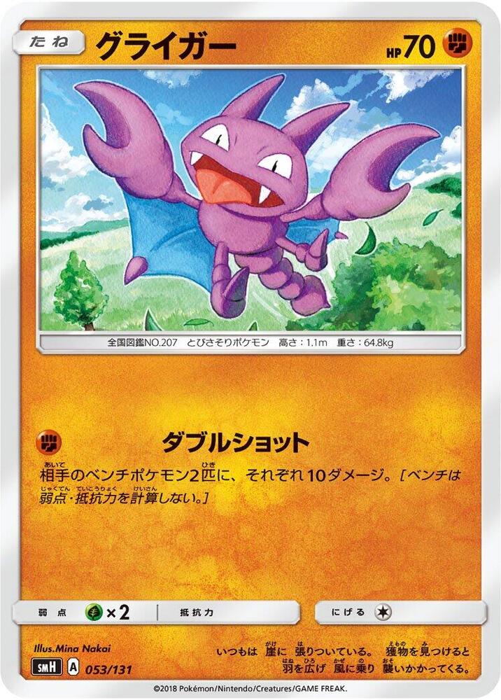 天蠍