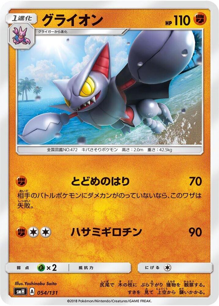 天蠍王