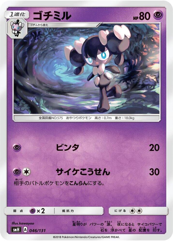 哥德小童