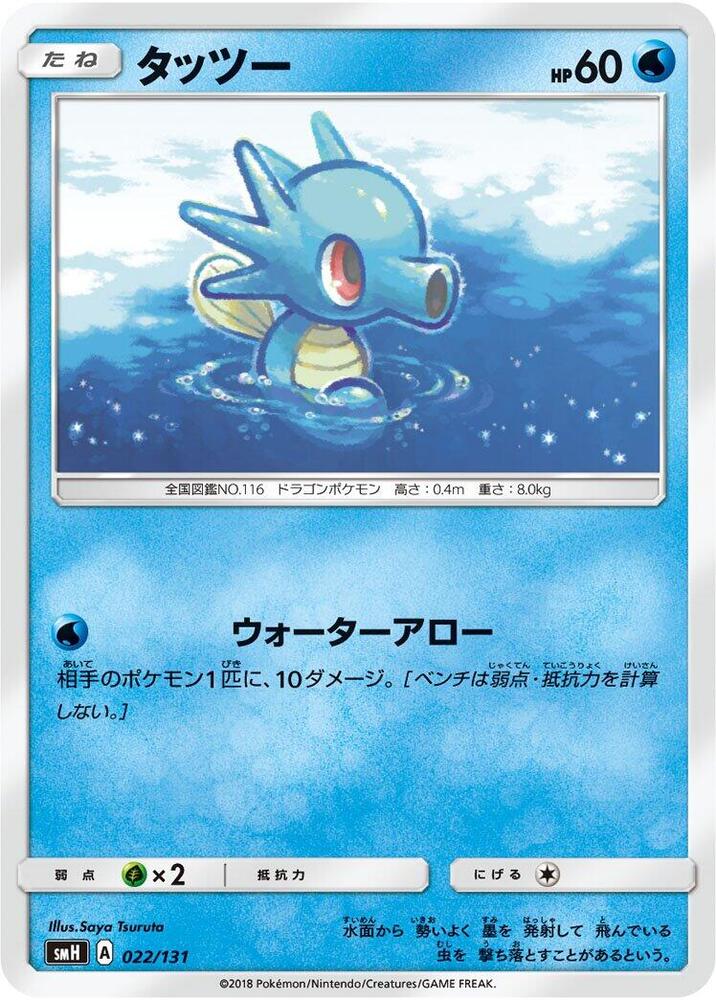 墨海馬