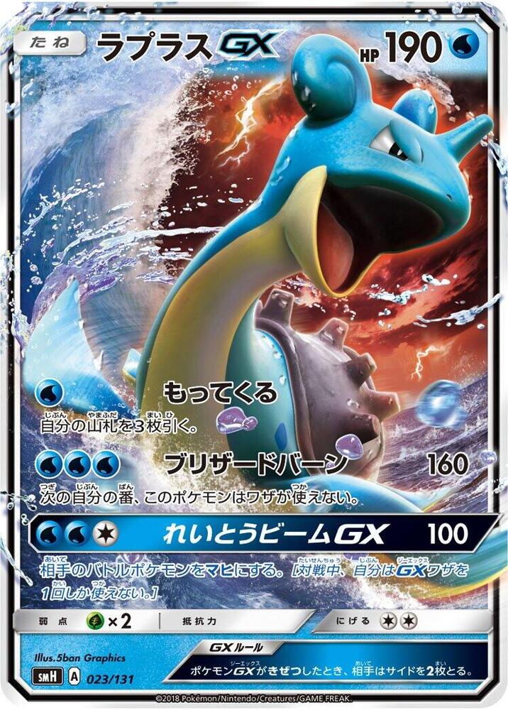 拉普拉斯 GX