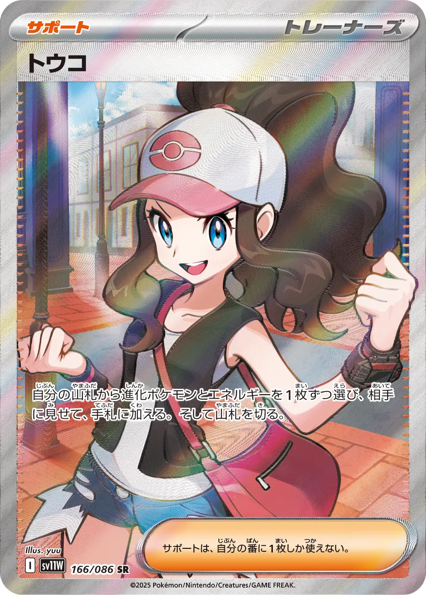 Hilda