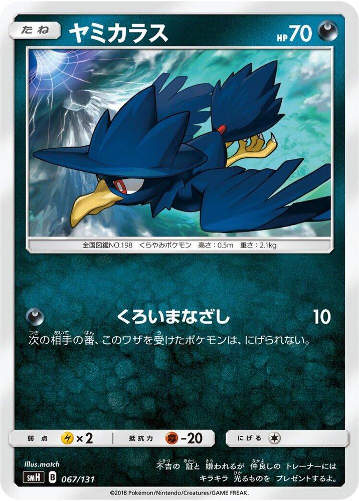 黑暗鴉