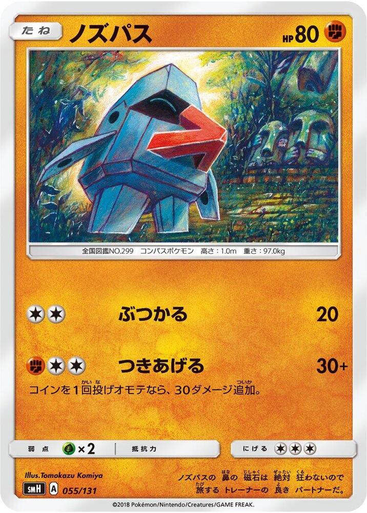 朝北鼻