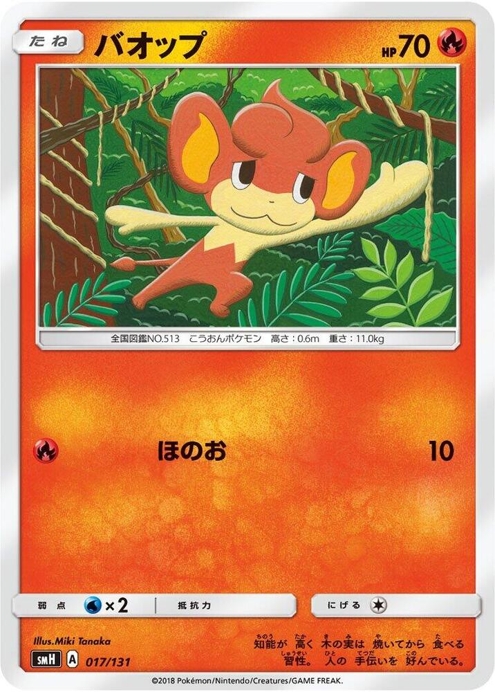 爆香猴