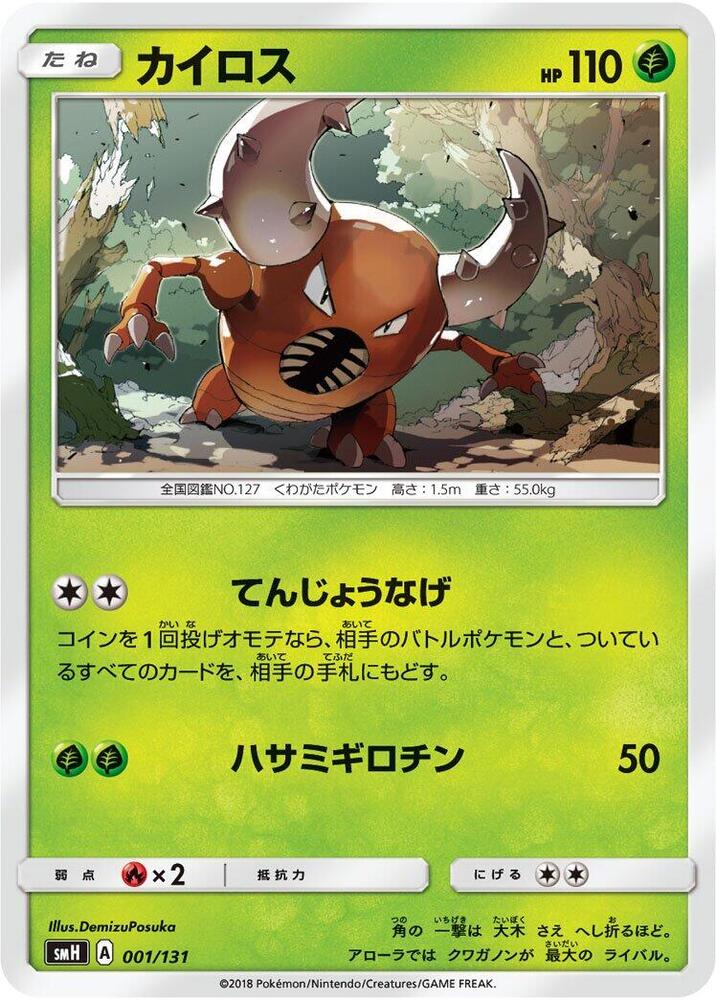 凱羅斯