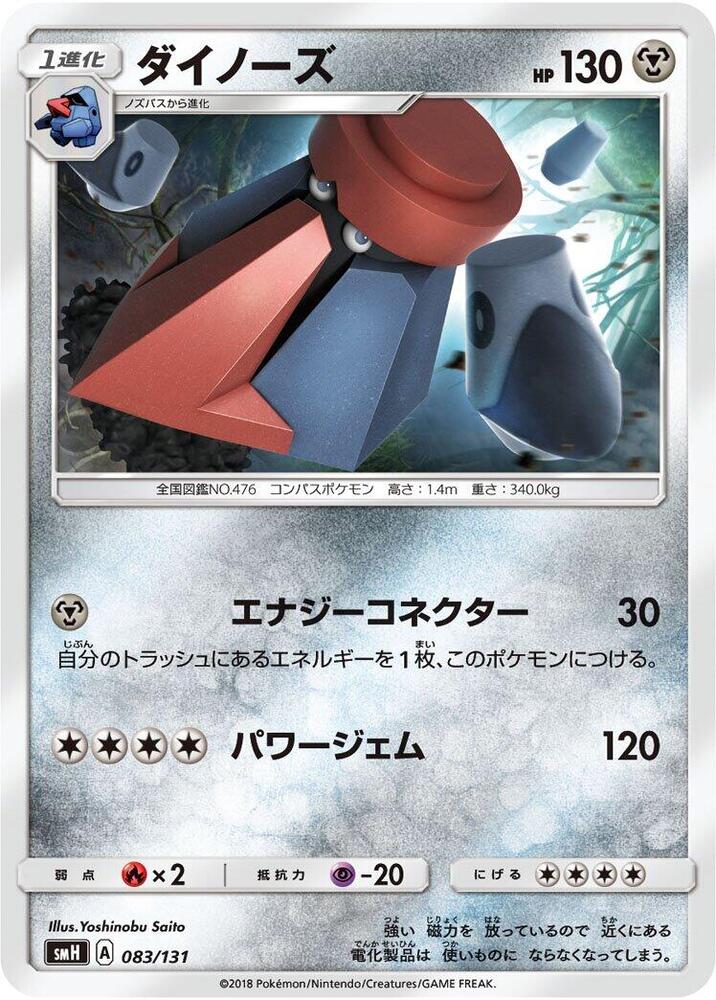 大朝北鼻