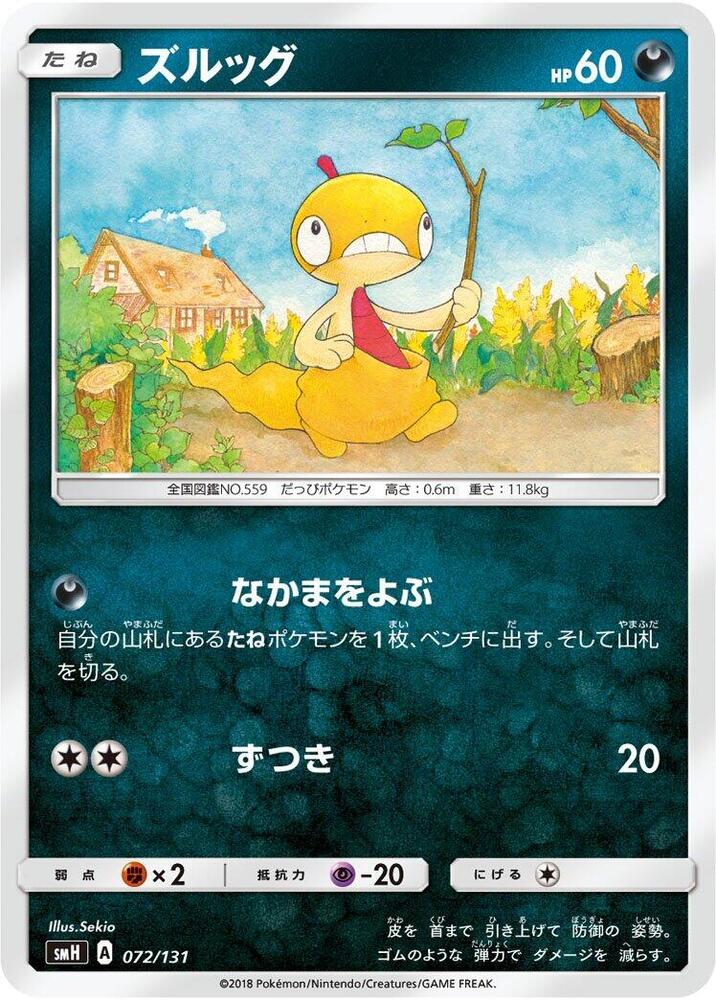 滑滑小子