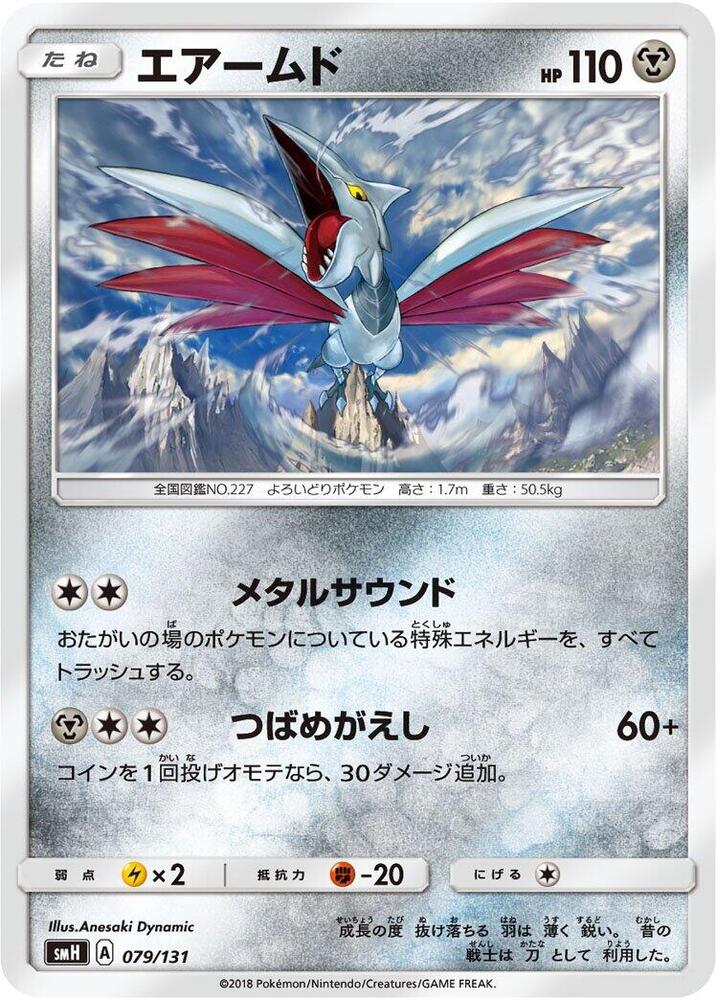 盔甲鳥