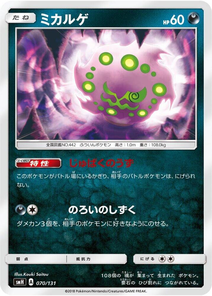 花岩怪