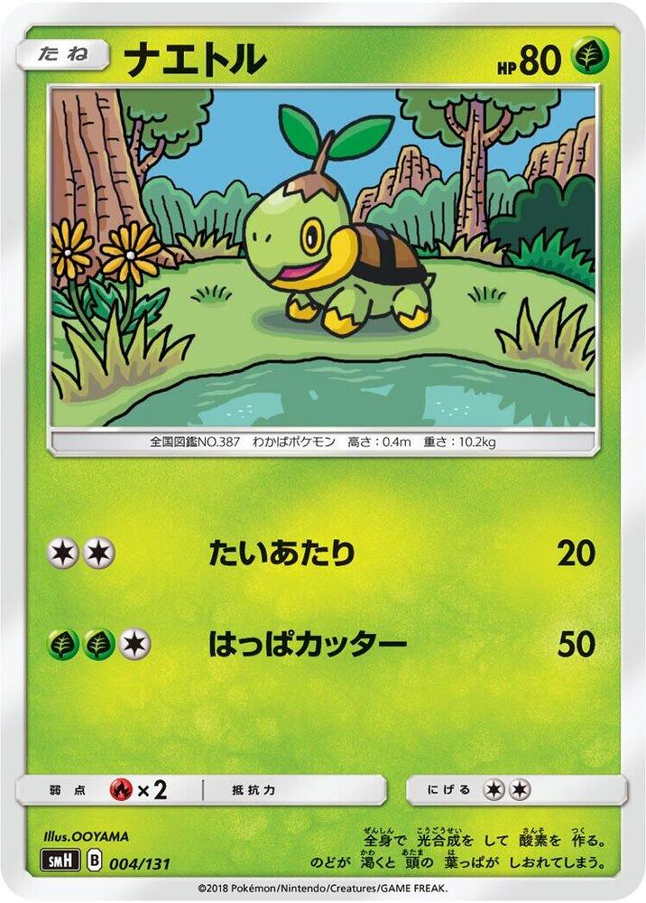 草苗龜
