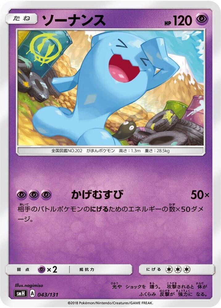 果然翁
