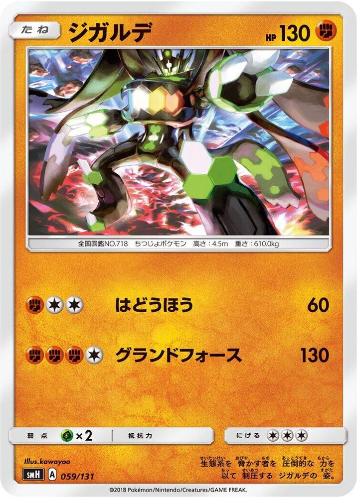 基格爾德