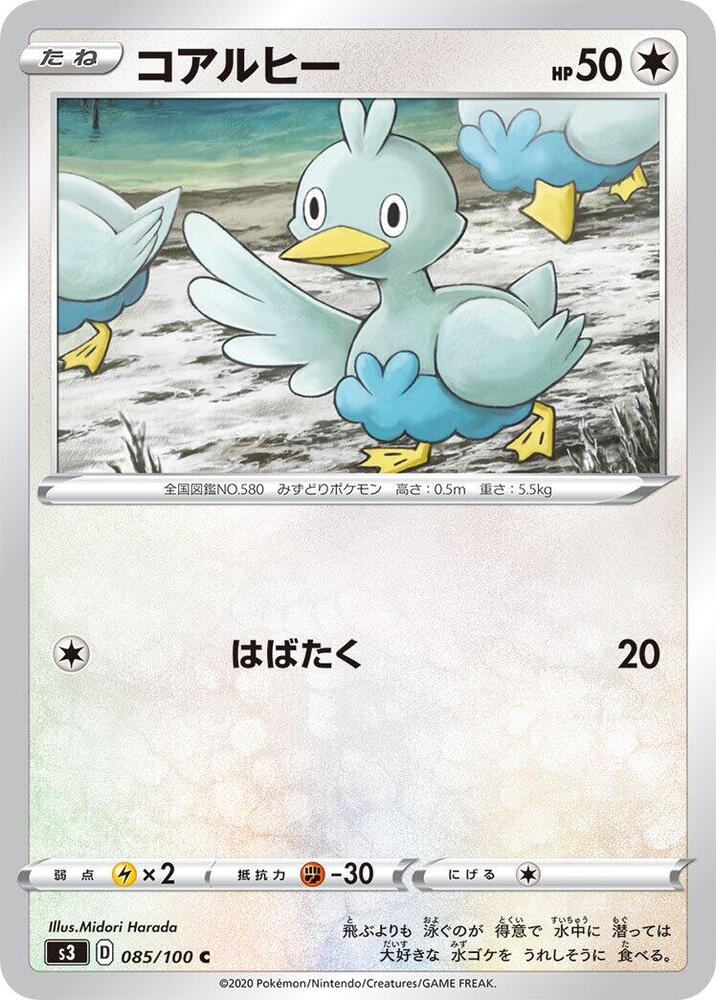 鴨寶寶