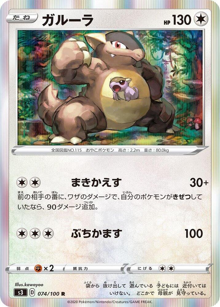 袋獸