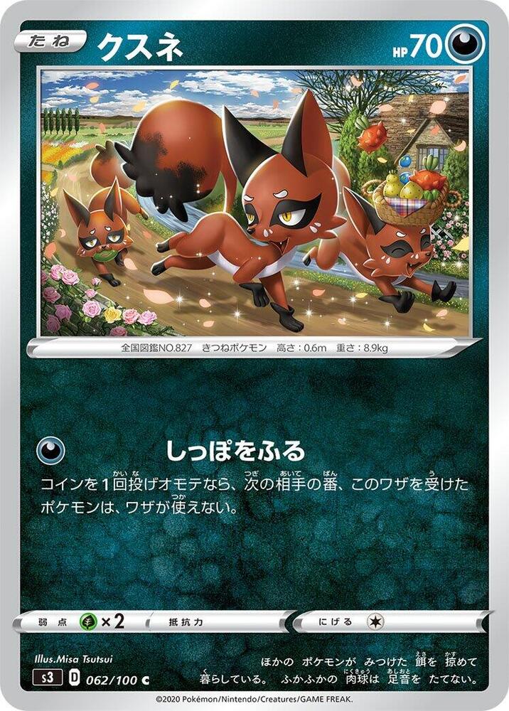 偷兒狐