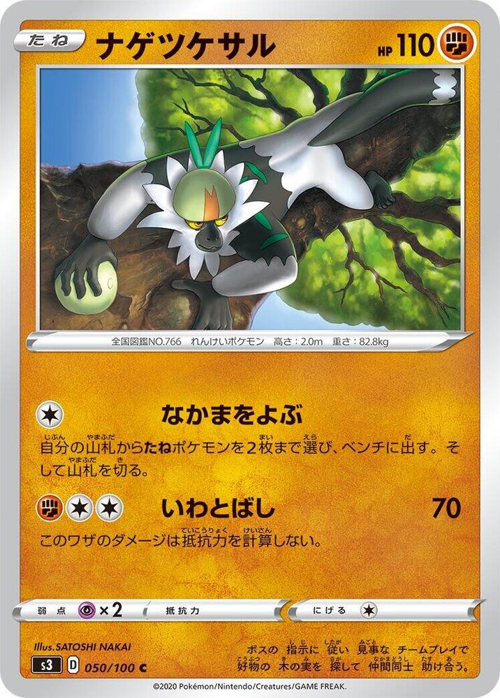 Passimian