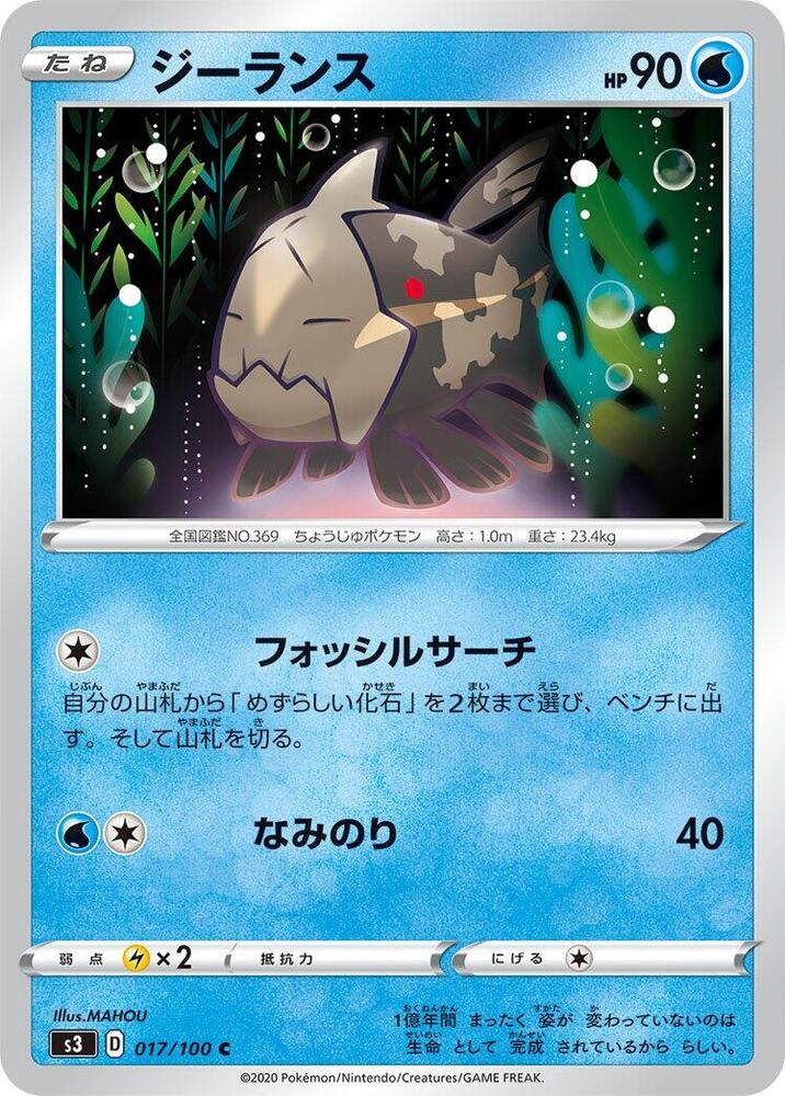 古空棘魚