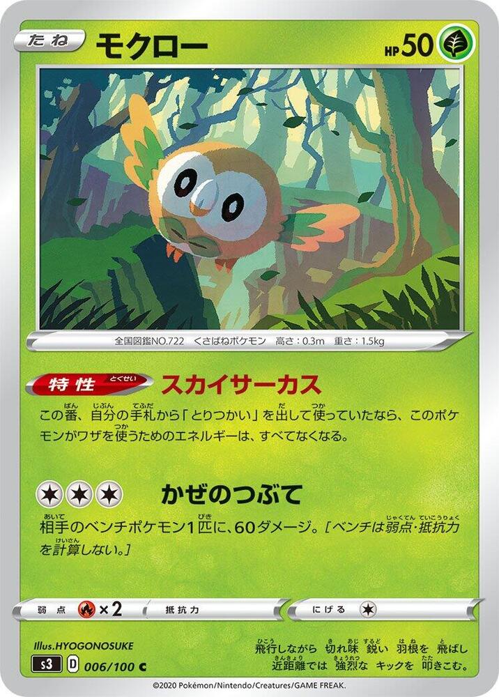 木木梟
